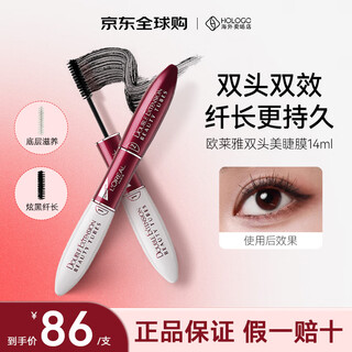 Loreal stunning extra long eyelash mask double-headed mascara slim, curly, thick, natural, long-lasting and non-smudged women (new packaging) double-headed mascara 14ml