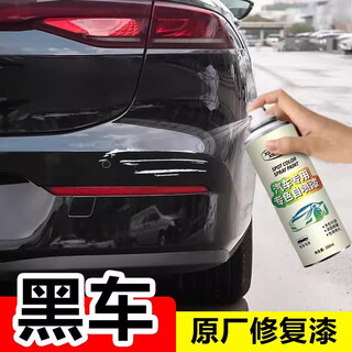 1+ black car self-painting scratch repair artifact black car automatic painting original repair paint car repair paint black universal bottle in one bottle free tools when ordering