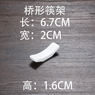 Vke hotel catering special chopstick holder chopstick holder japanese-style chinese-style home restaurant chopstick holder pure white ceramic chopstick holder bridge chopstick holder