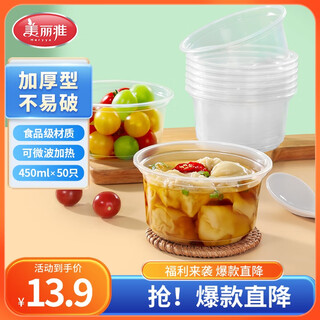 Meiya disposable bowl 450ml*50 food grade round home dining bowl transparent soup bowl without lid