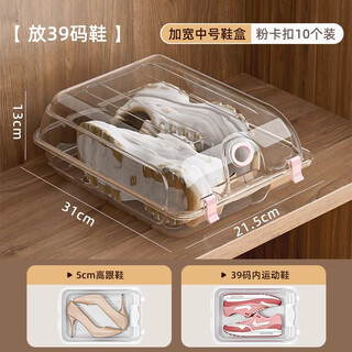 Naiben shoe box storage box transparent plastic shoe cabinet to store shoes space-saving dust-proof seasonal special storage box 10 pieces widened medium pink buckle within 39 yards no specifications