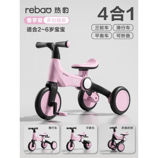 Hot leopard children's tricycle balance car 13-year-old multi-functional foldable lightweight baby walking artifact taro purple multi-functional four-in-one aviation ultra-light frame