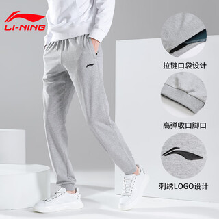 Li ning (li-ning) sports pants men's autumn and winter plus velvet sweatpants loose leg-tie gray straight running fitness training casual pants trousers gray cotton leg regular style 2xl