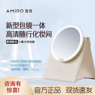 Miguang bag mirror led lighted daylight makeup mirror m1 series fashionable new handbag vanity mirror small rubik's cube bag mirror free eye makeup magnifying glass