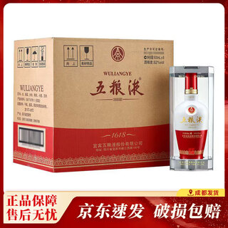 Wuliangye 1618 52% strong aroma liquor 500ml*6 bottles full box