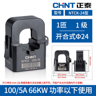 Chint open-type current transformer nctk24/36 200/300a/200a high-precision small snap-on nctk-24100a/5a