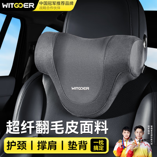 Wise nation car headrest neck pillow car memory foam cushion sedentary artifact office driver suitable for tesla benz