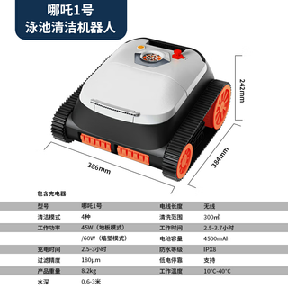 Mi xiaomi pepper underwater robot sewage suction machine swimming pool underwater vacuum cleaner wall climbing cleaning fully automatic aqua turtle cleaning machine cleaning orange model can climb walls *nezha no. 1 300