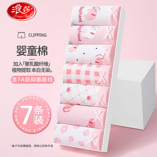 Langsha children's underwear girls antibacterial youth development boxer briefs girl student baby shorts 7 pack