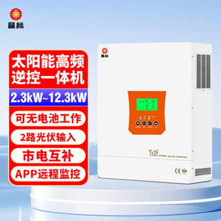 Jingbiao solar photovoltaic hybrid off-grid high frequency energy storage reverse control all-in-one inverter mains complementary 220v 2.3kw24v