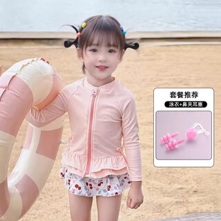 Long-sleeved sun protection swimsuit for girls 2025 girls cute new quick-drying children's one-piece swimming children's princess swimsuit pink girls + nose clip earplugs 105 105m-20-30jin jin equals 0.5 kg