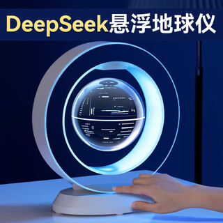 阁阁居AR磁悬浮地球仪开学季生日礼物送男孩女孩7-14岁小学生儿童实用 【升级DeepSeek款】-白色 彩光版