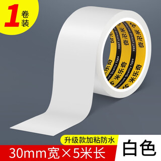 Litian auto pearlescent pearl white sticker covers scratches covers car body paint rearview mirror bumper scratches car film scratch repair covering sticker white-30mm width*5m long 1