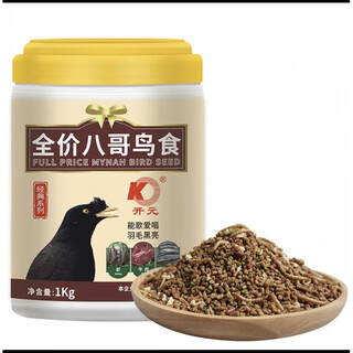 Kaiyuan full price starling bird feed beef insect dried starling bird food black sea starling nutritional special bird feed 1kg 1 barrel