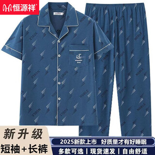 Hengyuanxiang summer men's pajamas short-sleeved trousers cotton thin new casual large-size cardigan can be worn on the outside loose home clothes SY6624 L [95-120Jin[Jin equals 0.5 kg]]