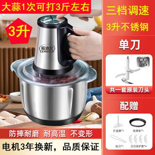 Commercial garlic mincer, electric garlic mincer, household garlic mincer, minced garlic, minced ginger, minced garlic, 3 liters, 3 gears, 300 watts, 1 set of 4 leaves