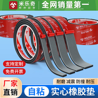 Miller self-adhesive rubber strip flat strip solid shock-absorbing pad buffer pad door seam sealing strip non-slip wear-resistant shock-proof gasket waterproof wear-resistant pressure-resistant insulating rubber pad 2mm thick * 10mm wide 1m long