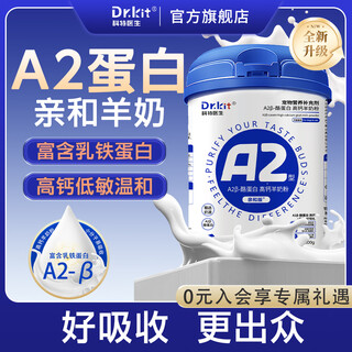 Dr.kit pet a2 goat milk powder cats dogs sheep milk powder 300g pregnant kittens a2 casein puppy lactoferrin a2 protein goat milk powder universal for cats and dogs