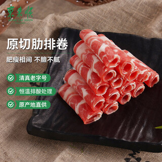 Donglaishun inner mongolia lamb raw ribs and mutton slices 400g hot pot mutton rolls halal chinese time-honored brand