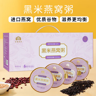 Binking black rice bird's nest porridge (165g*6 bowls) breakfast porridge, instant porridge, ready-to-eat bird's nest for pregnant women, gift box for the elderly
