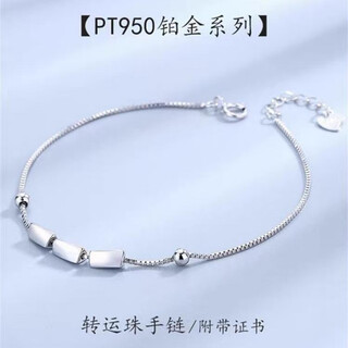 Nilan fat donglai's same style pt950 platinum bracelet pt950 double layer girls' light luxury au750 platinum bracelet as a gift for best friends. bracelet