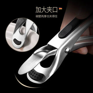 Sailoto german anti-scalding clip 304 stainless steel bowl anti-slip artifact kitchen bowl artifact multi-functional bowl and plate remover extra thick 304 steel anti-scalding clip - black