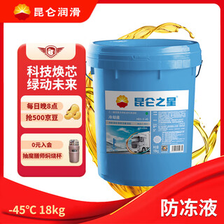 Kunlun star hec--45 ethylene glycol heavy-duty motor vehicle engine coolant 18kg/barrel