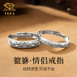 Chinese jewelry sterling silver lucky pixiu couple ring men and women ring proposal ring transfer commemorative birthday gift to girlfriend