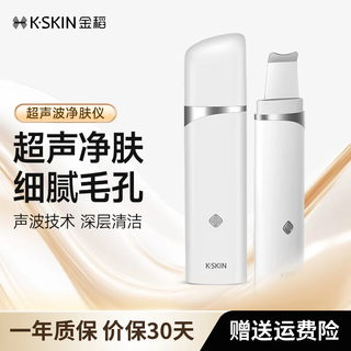 Golden rice blackhead shovel cleaning artifact facial cleansing instrument ultrasonic peeling machine facial cleaning household pore cleaner birthday gift portable travel kd8023 white