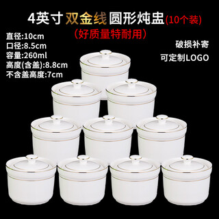 Yapai ceramic stew pot, phnom penh commercial hotel, high-end private club bird's nest cup with lid, water-proof stew dessert cup, small soup cup, phnom penh 4 round stew pot, 10 pieces, no spoon