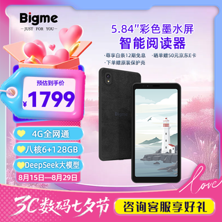 Bigme hibreak 5.84-inch color ink screen display e-book reading tablet eye protection portable color screen ink screen reader