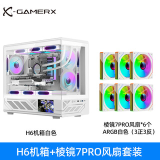 Unknown player h6 screen display case column-free sea view room matx desktop with secondary screen 360 water-cooled type-c desktop game console computer case h6 case white + prism 7pro fans * 6 (3 positive and 3 negative)