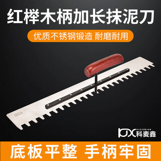 Kemaixin extended stainless steel trowel tile iron plate serrated bricklayer's trowel with toothed plaster pull groove new tiling tool beech handle extended stainless steel serrated trowel