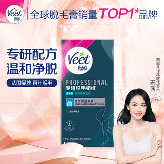 Veet hair removal wax paper 20 pieces specialized series beeswax hair removal universal for men and women leg hair and limb hair removal 20 pieces hair removal wax paper
