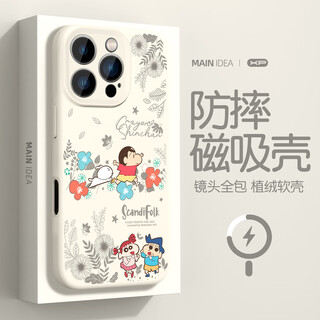 Xp is suitable for apple 16promax mobile phone case lens all-inclusive iphone16promax anti-fall magnetic liquid silicone boys and girls crayon shin-chan-antique white xiaoxin outing