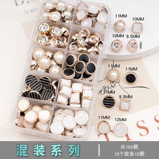 Jiyu button-up shirt, sweater, cardigan, versatile pearl-encrusted rhinestone round decorative top button, mixed series of 100 pieces, free sewing box