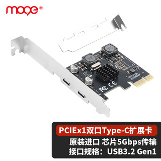 Moge desktop pcie x1 to type-c expansion card two-port typec adapter card driver-free and power-free high-end small chassis mc2123
