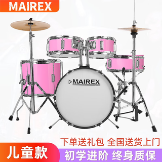 Mairex children's drum set for beginners home practice jazz drum toy percussion instrument for boys beginners 2-15 years old 5 drums 2 cymbals girl powder + gifts