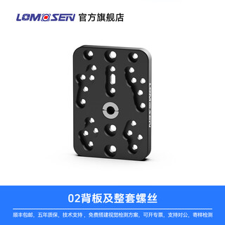 Robot ccd major brands universal hikrobot industrial camera camera bracket aluminum alloy fixed backplate adapter accessories 1/4 thread m6 can be customized 02 backplate + matching screws