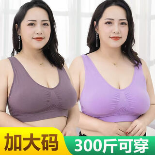 Youkeya 2-piece plus fat large size 300jin jin is equal to 0.5kg fat mm no rim bra mother vest anti-sagging bra sports bra for women bean paste purple + purple l108-120jin jin is equal to 0.5kg