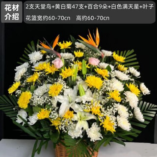 Flowers and qianxun chrysanthemums, flower wreaths, old people's death, funerals, funeral supplies, tomb sweeping and commemoration, door-to-door delivery in the same city, bird of paradise chrysanthemum flower baskets
