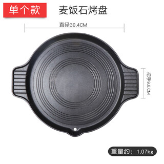 Mzxm japan imported quality medical stone barbecue pot induction cooker baking pan korean household non-stick barbecue plate round iron plate round baking pan. (none.)