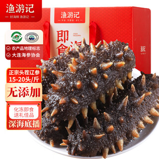 Fishing travel notes (yuyouji) dalian ready-to-eat sea cucumber gift box 15-20 liao sea cucumbers 1 jin jin equals 0.5 kg solids 60% seafood