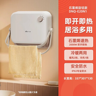 Bear bathroom graphene heater home bathroom heater winter baby bath magic electric heater white knob mechanical model