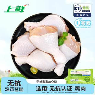 Fresh antibiotic-free pipa legs net weight 6jin jin is equal to 0.5kg frozen antibiotic-free chicken thighs grilled chicken legs fried chicken legs halal food