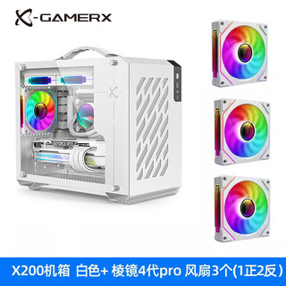 未知玩家X200手提便携式台式机MATX侧透240水冷ITX电脑TYPEC机箱 X200-白色+棱镜4pro风扇*3个【1正2反】