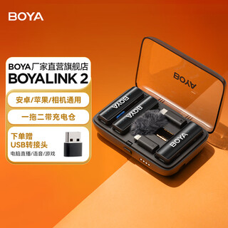 Boya boyalink wireless lavalier microphone one-to-two little bee mobile phone live broadcast short video recording noise reduction microphone boya link small black box apple universal link2 with warehouse one-to-two