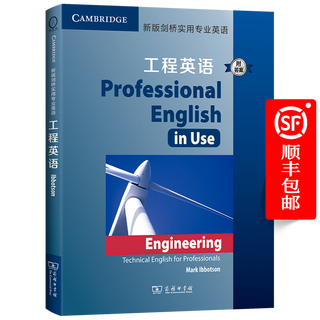 新版剑桥实用专业英语：工程英语(附答案)