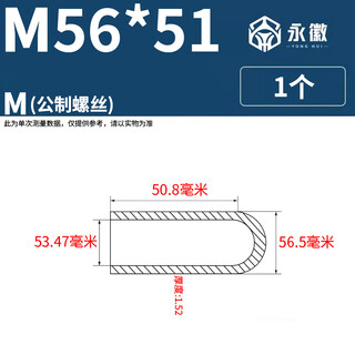 Yinxian high temperature resistant silicone screw protective sleeve threaded anti-collision pipe sleeve spray paint sand baking paint electroplating electrophoresis rubber dust cap m56*51 (1 piece)