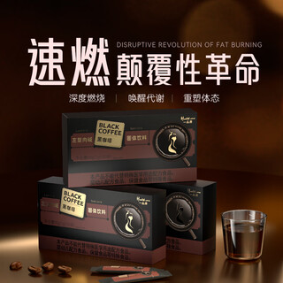 Health case l-carnitine black coffee 0 sugar 0 non-dairy fat 0 calories to reduce fat and slim down, high efficiency burning american instant coffee powder 3 boxes
